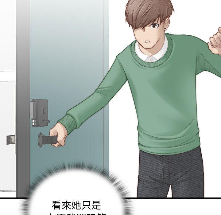 《手工飾品工廠》漫画 第2話