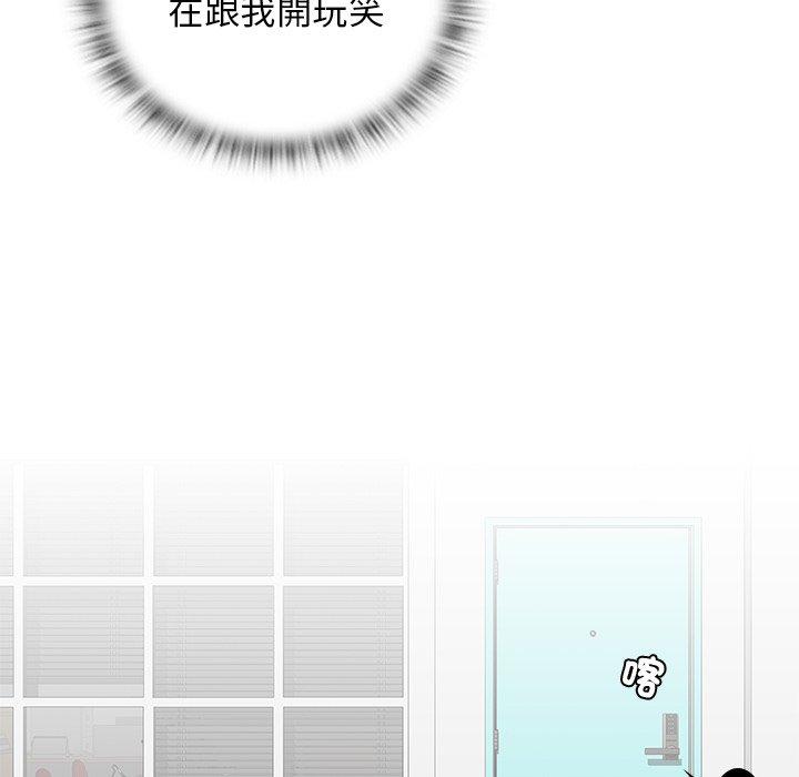 《手工飾品工廠》漫画 第2話