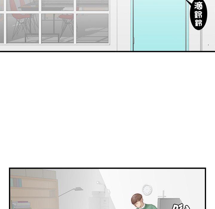 《手工飾品工廠》漫画 第2話
