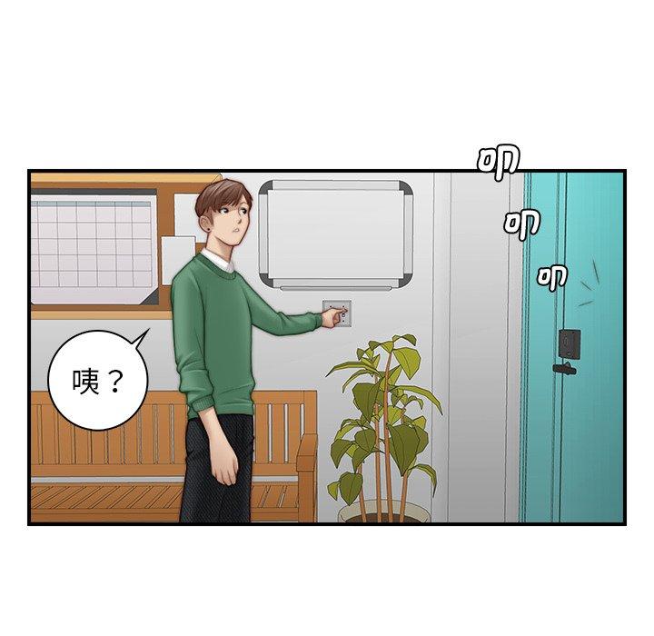 《手工飾品工廠》漫画 第2話
