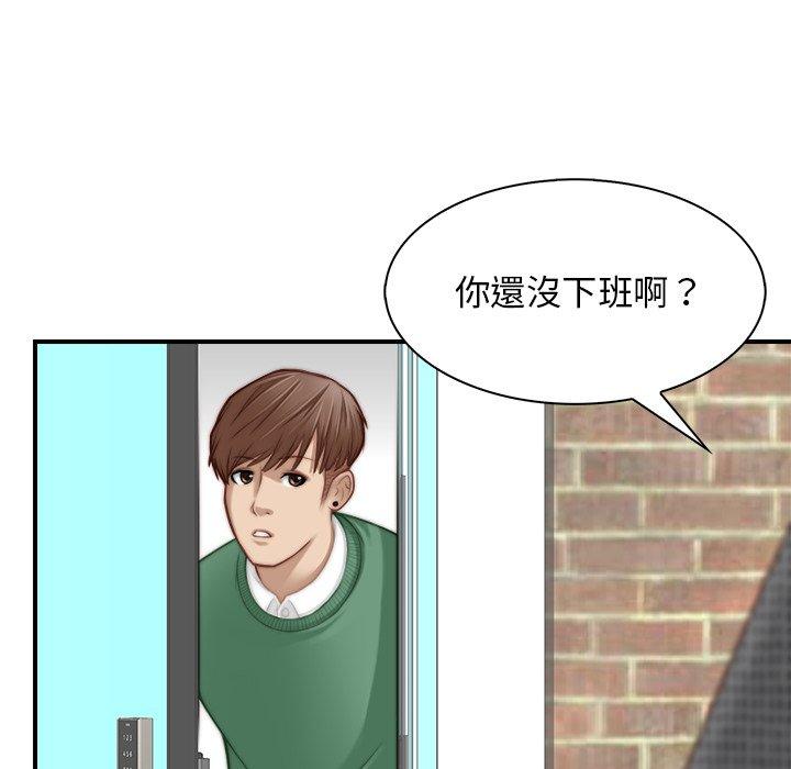 《手工飾品工廠》漫画 第2話