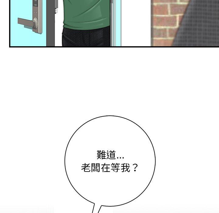 《手工飾品工廠》漫画 第2話