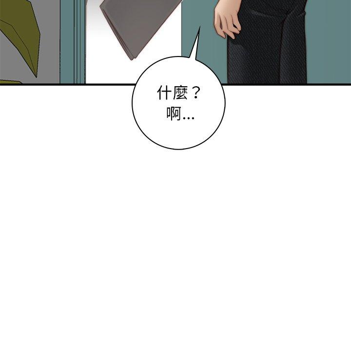 《手工飾品工廠》漫画 第2話
