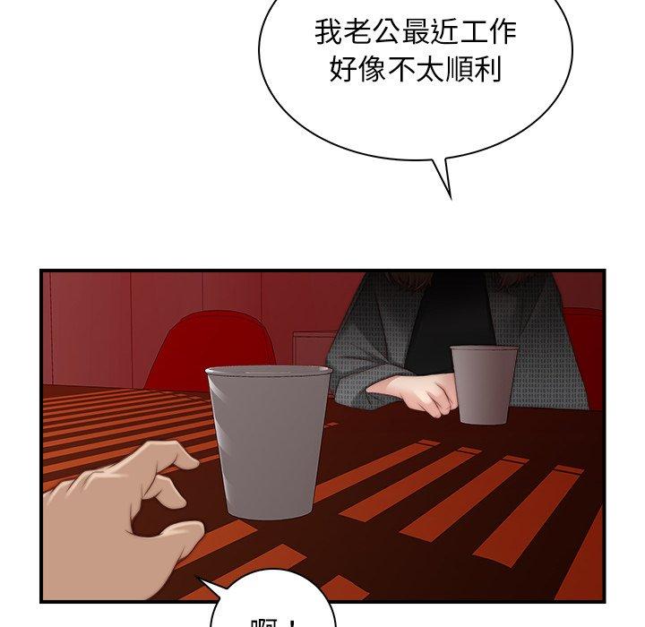 《手工飾品工廠》漫画 第2話