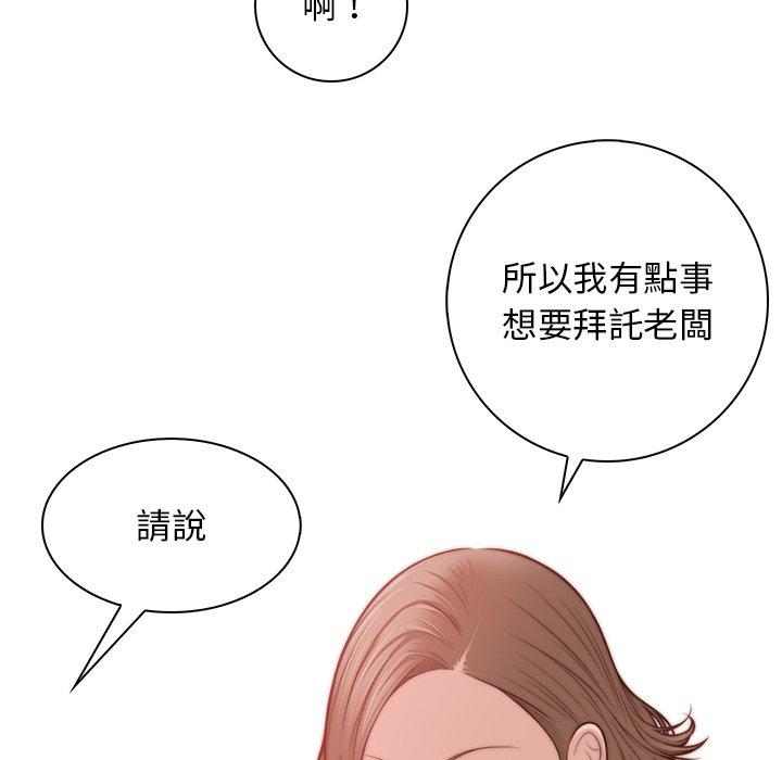 《手工飾品工廠》漫画 第2話