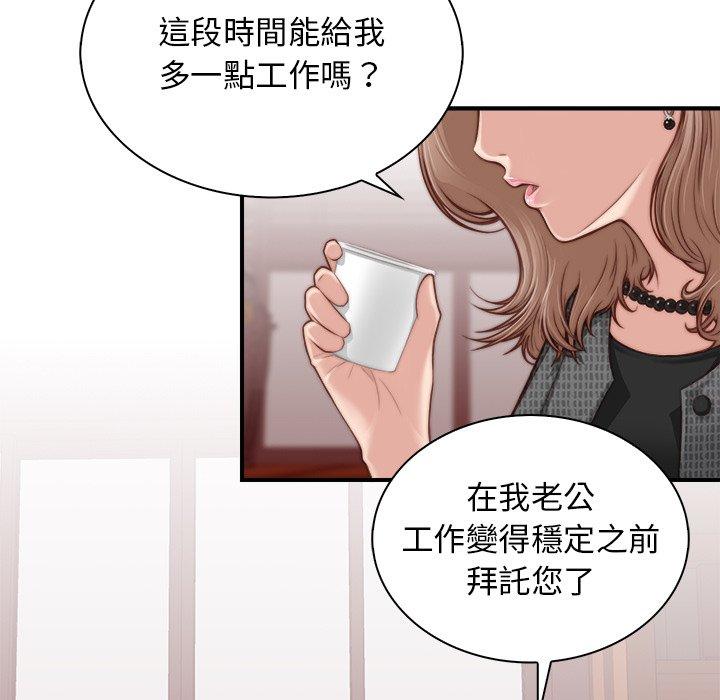 《手工飾品工廠》漫画 第2話