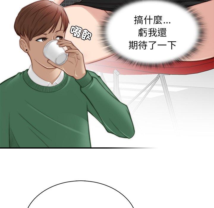 《手工飾品工廠》漫画 第2話