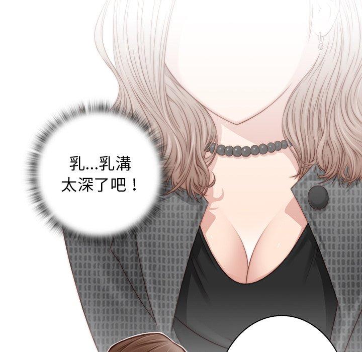 《手工飾品工廠》漫画 第2話