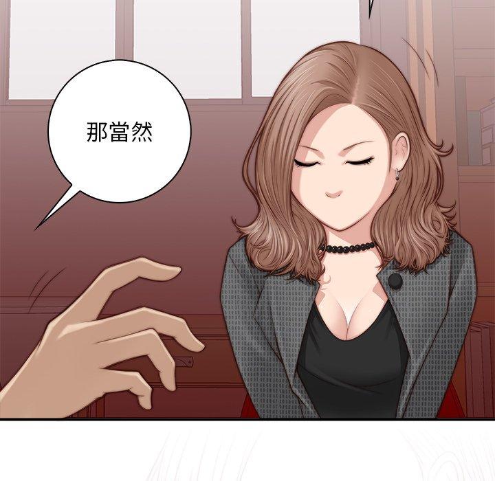《手工飾品工廠》漫画 第2話