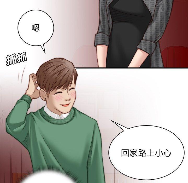 《手工飾品工廠》漫画 第2話