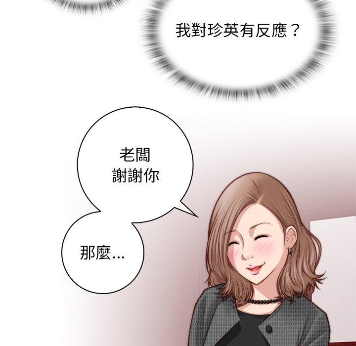 《手工飾品工廠》漫画 第2話