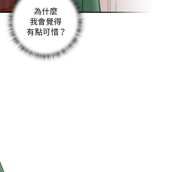 《手工飾品工廠》漫画 第2話