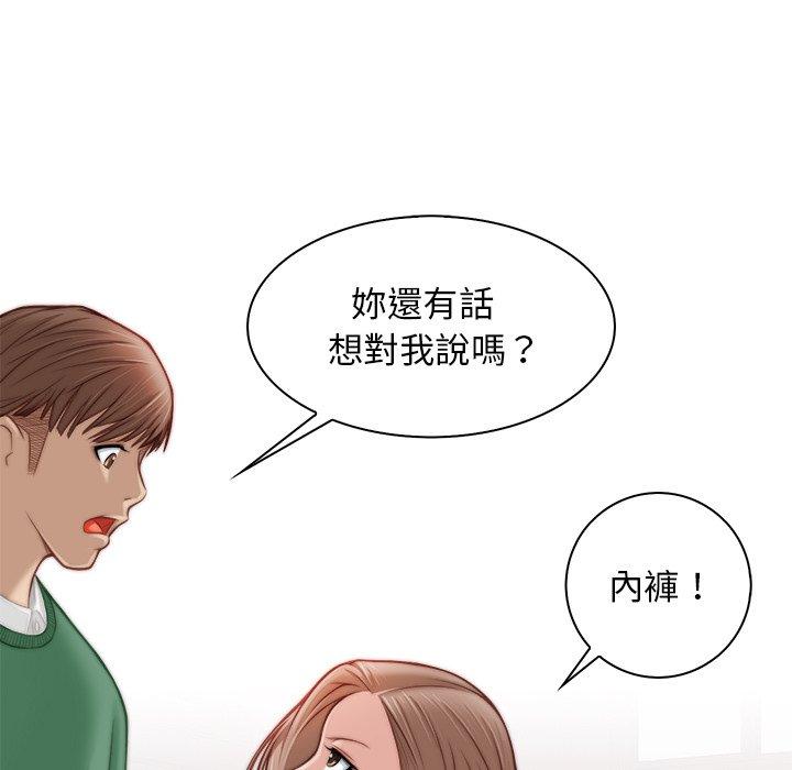 《手工飾品工廠》漫画 第2話