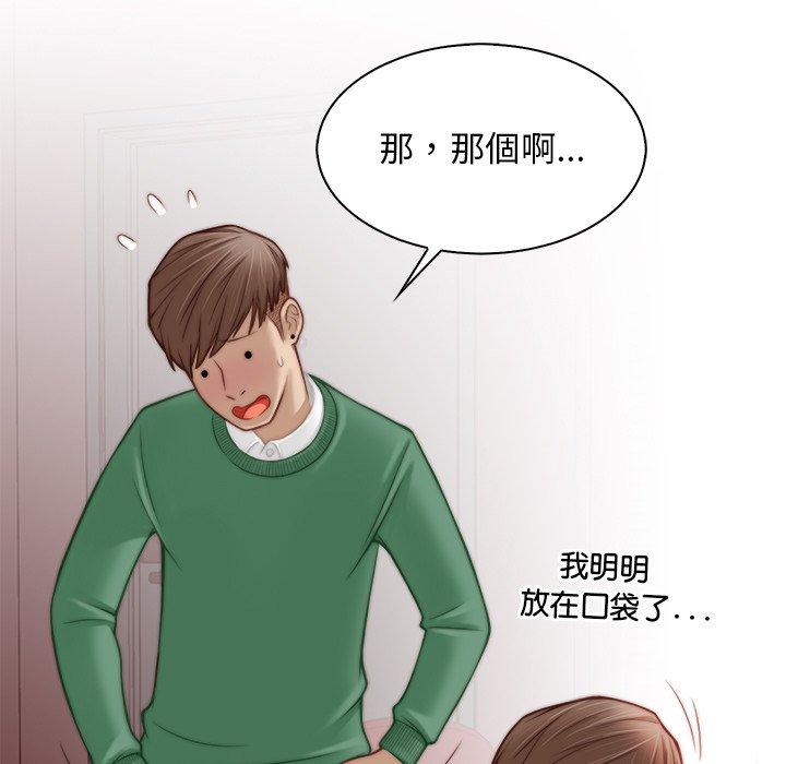 《手工飾品工廠》漫画 第2話