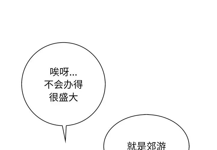 《手工飾品工廠》漫画 第20話