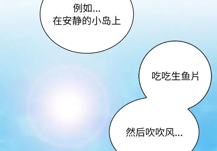 《手工飾品工廠》漫画 第20話
