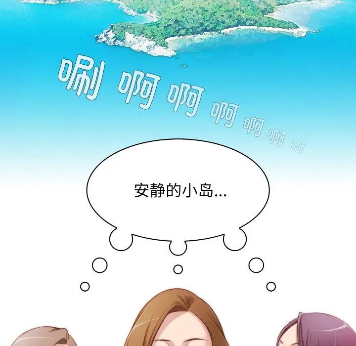 《手工飾品工廠》漫画 第20話