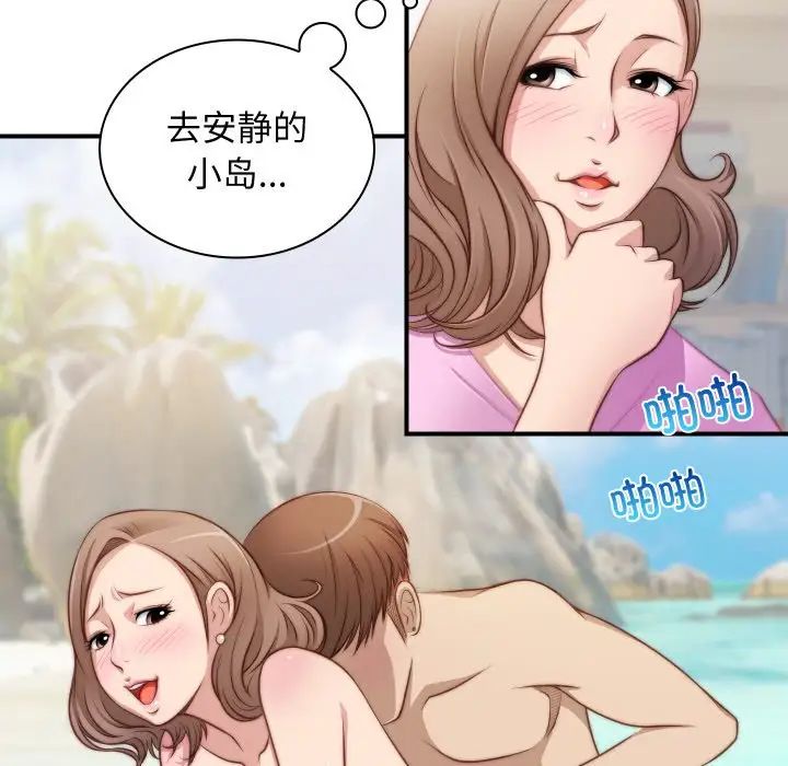《手工飾品工廠》漫画 第20話
