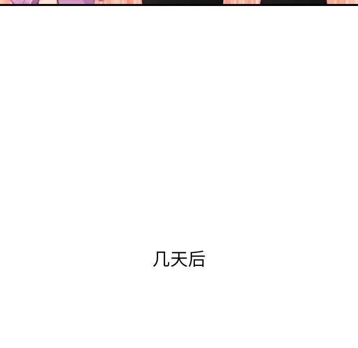 《手工飾品工廠》漫画 第20話