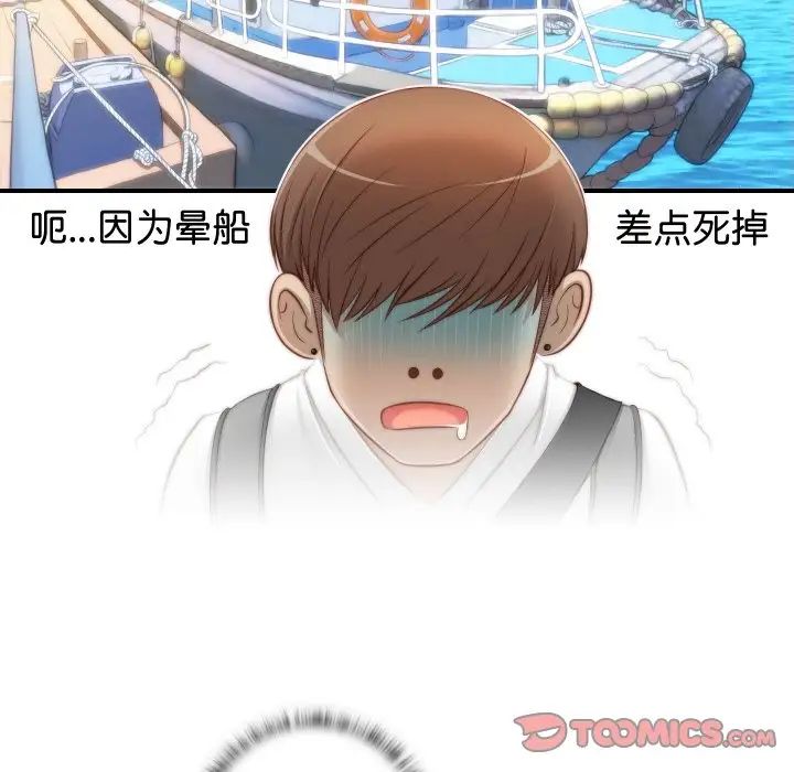 《手工飾品工廠》漫画 第20話