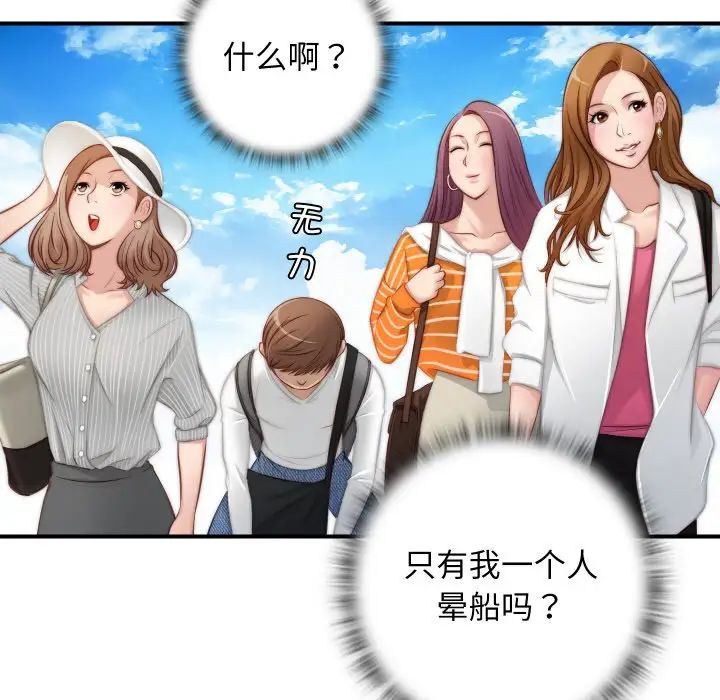 《手工飾品工廠》漫画 第20話
