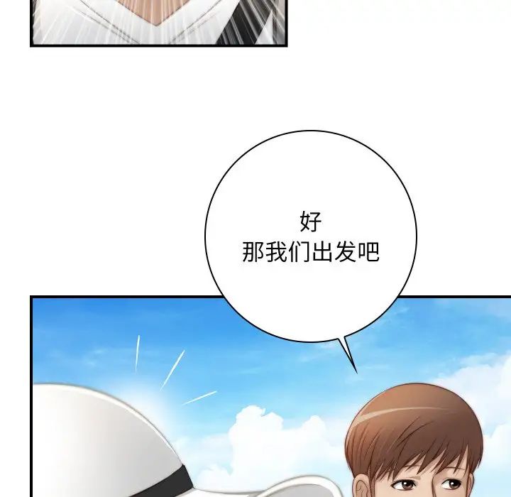 《手工飾品工廠》漫画 第20話