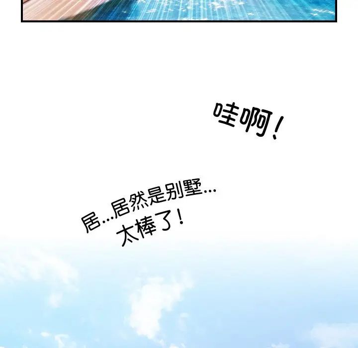 《手工飾品工廠》漫画 第20話