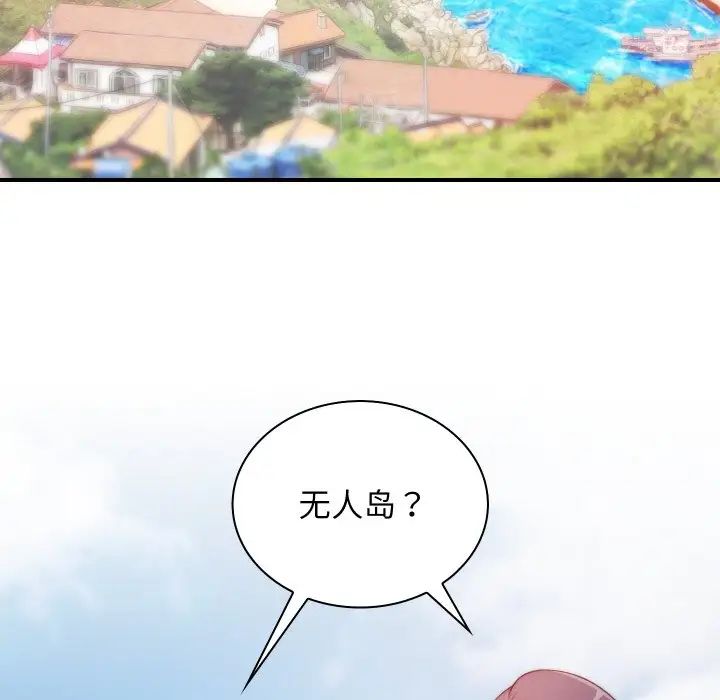 《手工飾品工廠》漫画 第20話