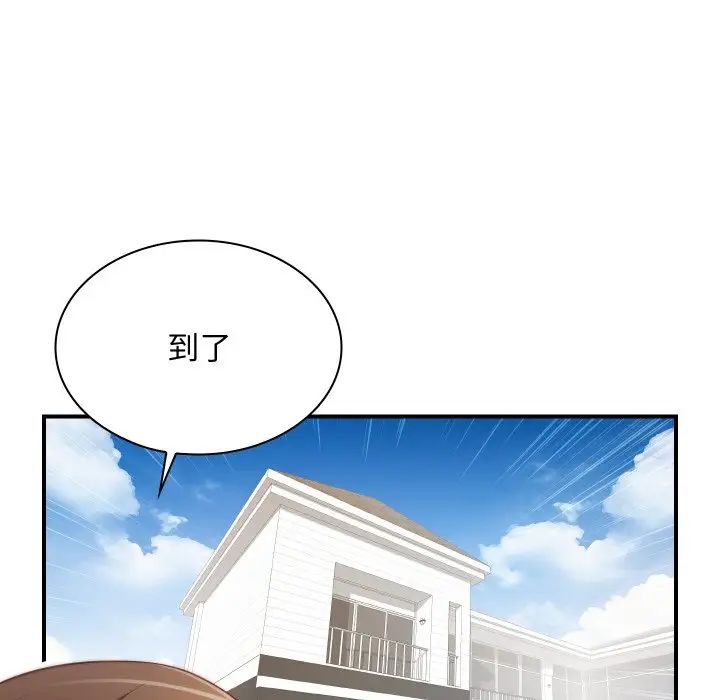 《手工飾品工廠》漫画 第20話