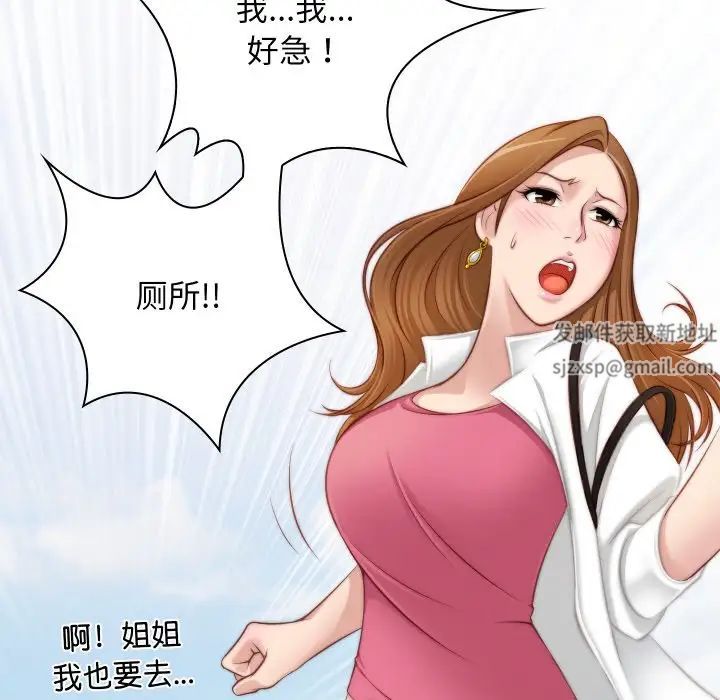 《手工飾品工廠》漫画 第20話