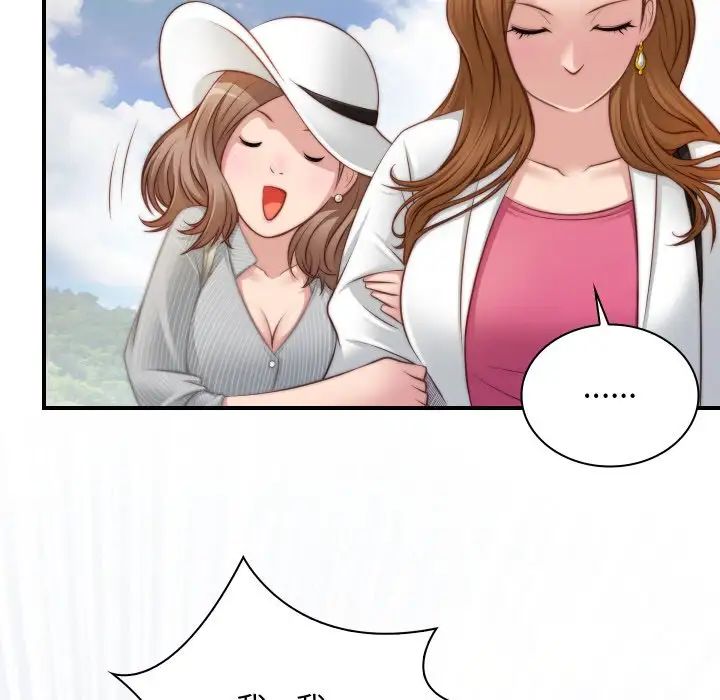 《手工飾品工廠》漫画 第20話