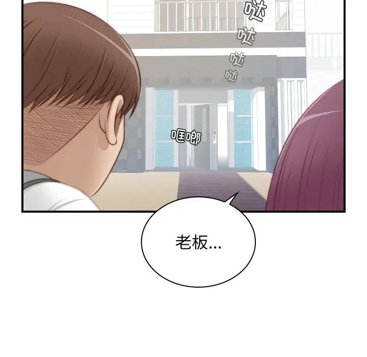 《手工飾品工廠》漫画 第20話