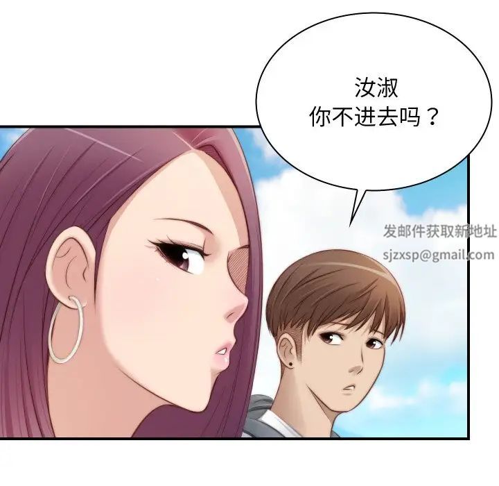 《手工飾品工廠》漫画 第20話