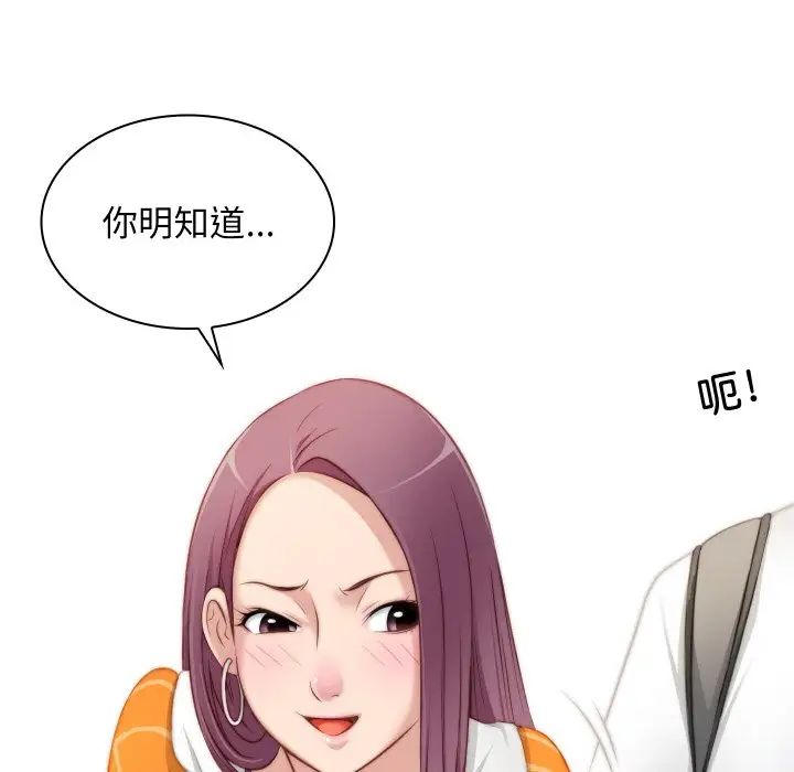 《手工飾品工廠》漫画 第20話