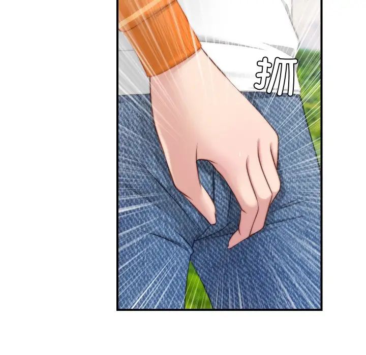 《手工飾品工廠》漫画 第20話