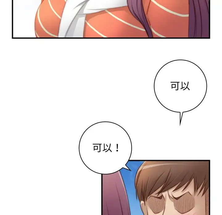 《手工飾品工廠》漫画 第20話