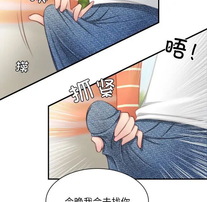 《手工飾品工廠》漫画 第20話