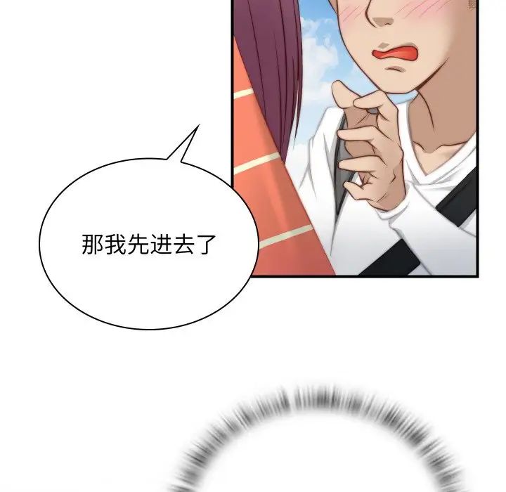 《手工飾品工廠》漫画 第20話
