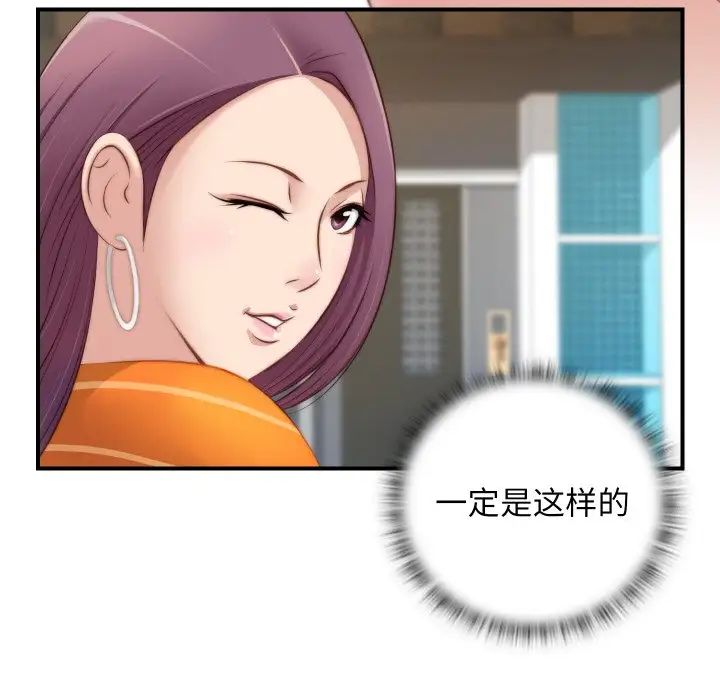 《手工飾品工廠》漫画 第20話