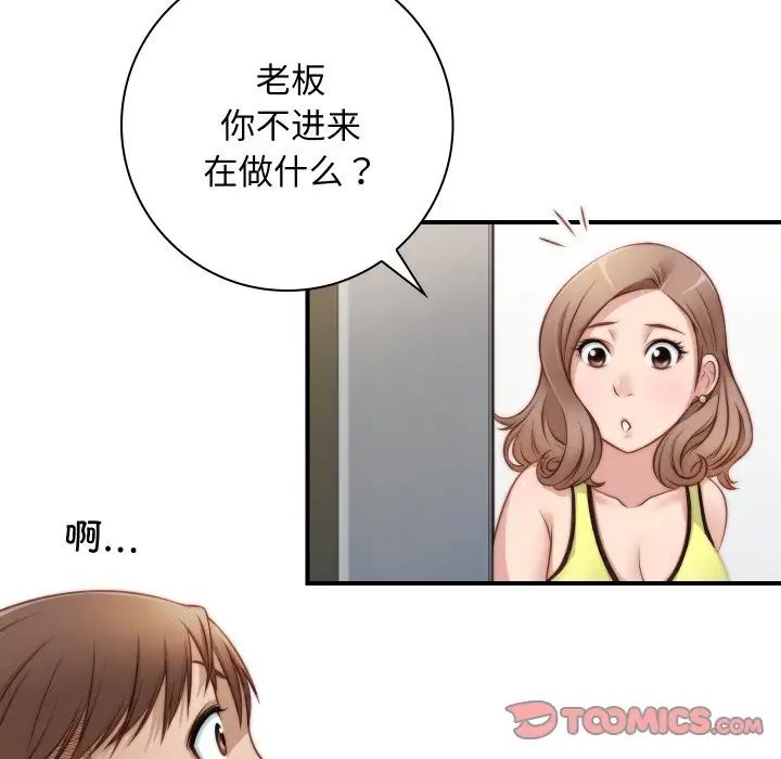 《手工飾品工廠》漫画 第20話