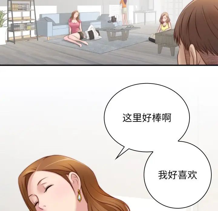 《手工飾品工廠》漫画 第20話