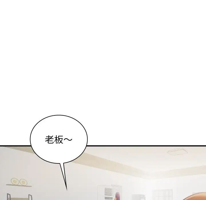 《手工飾品工廠》漫画 第20話