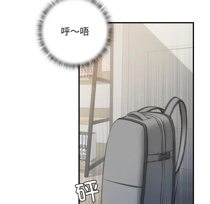 《手工飾品工廠》漫画 第20話