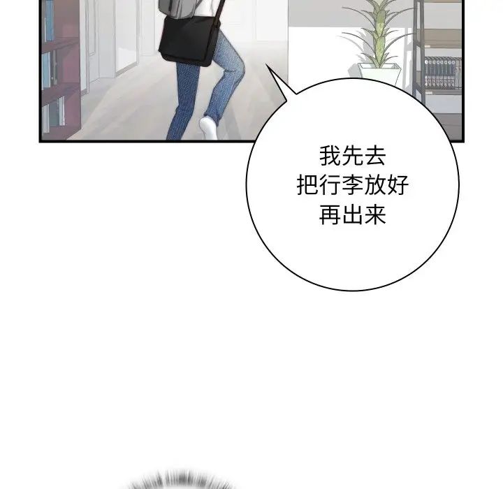 《手工飾品工廠》漫画 第20話