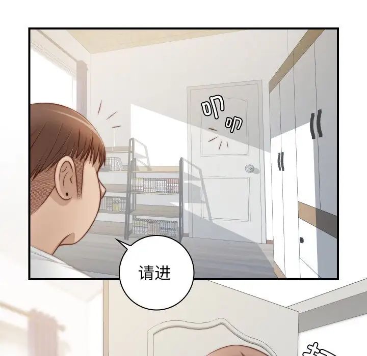 《手工飾品工廠》漫画 第20話