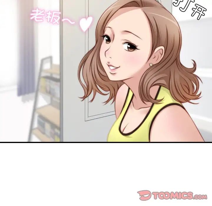 《手工飾品工廠》漫画 第20話