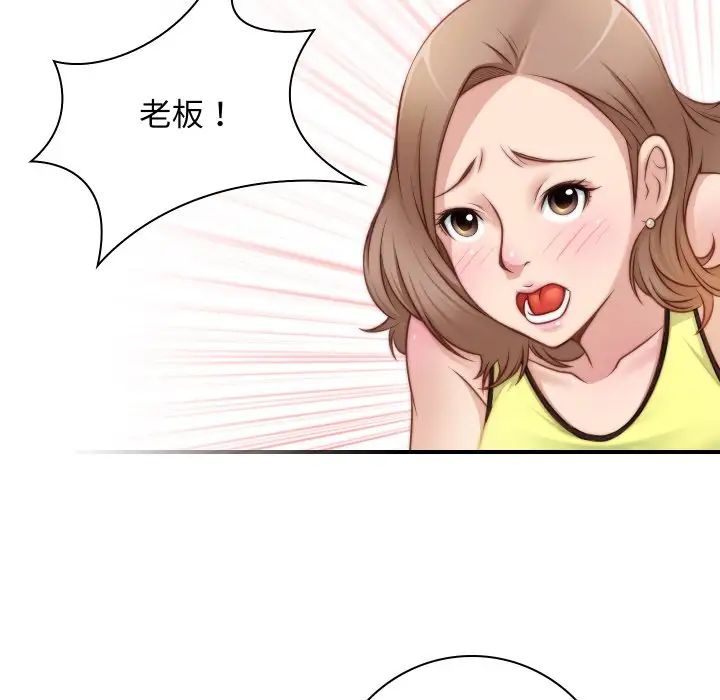 《手工飾品工廠》漫画 第20話
