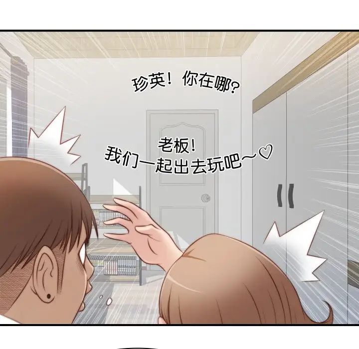 《手工飾品工廠》漫画 第20話