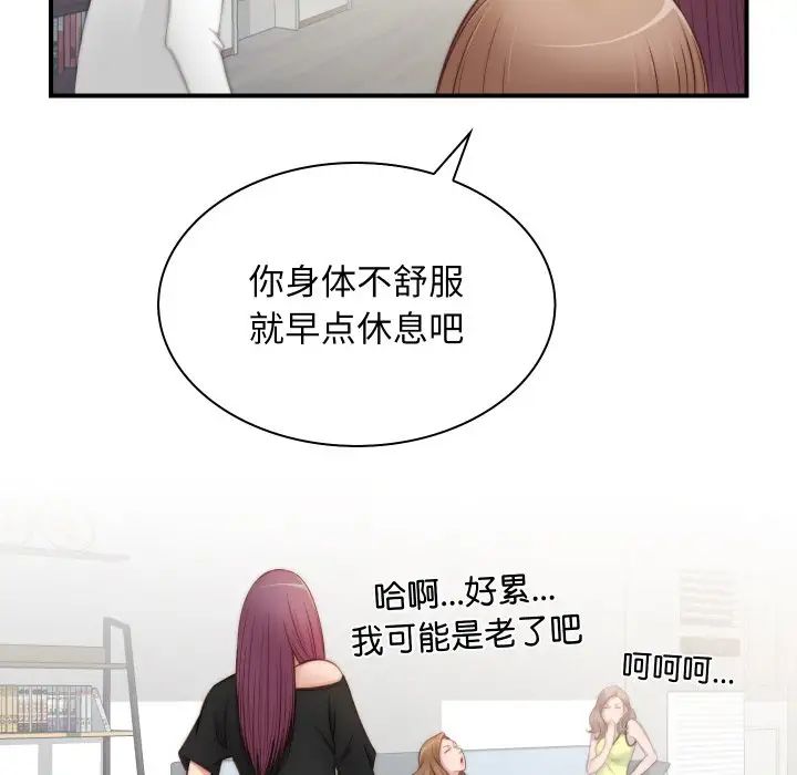 《手工飾品工廠》漫画 第20話