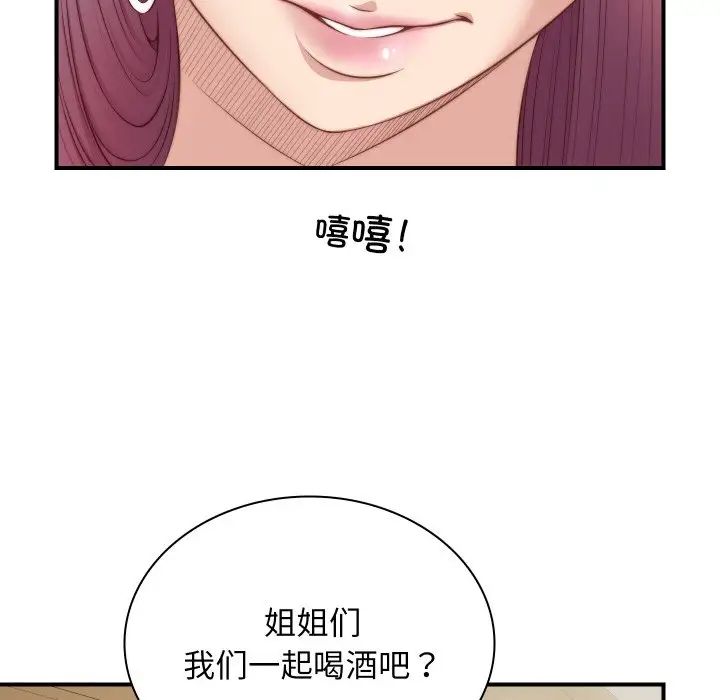 《手工飾品工廠》漫画 第20話